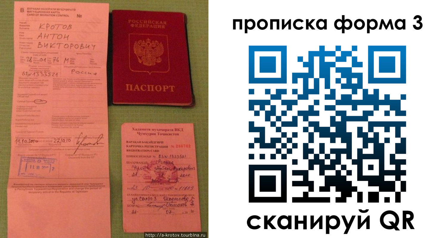 временная регистрация гарантия в Саяногорске