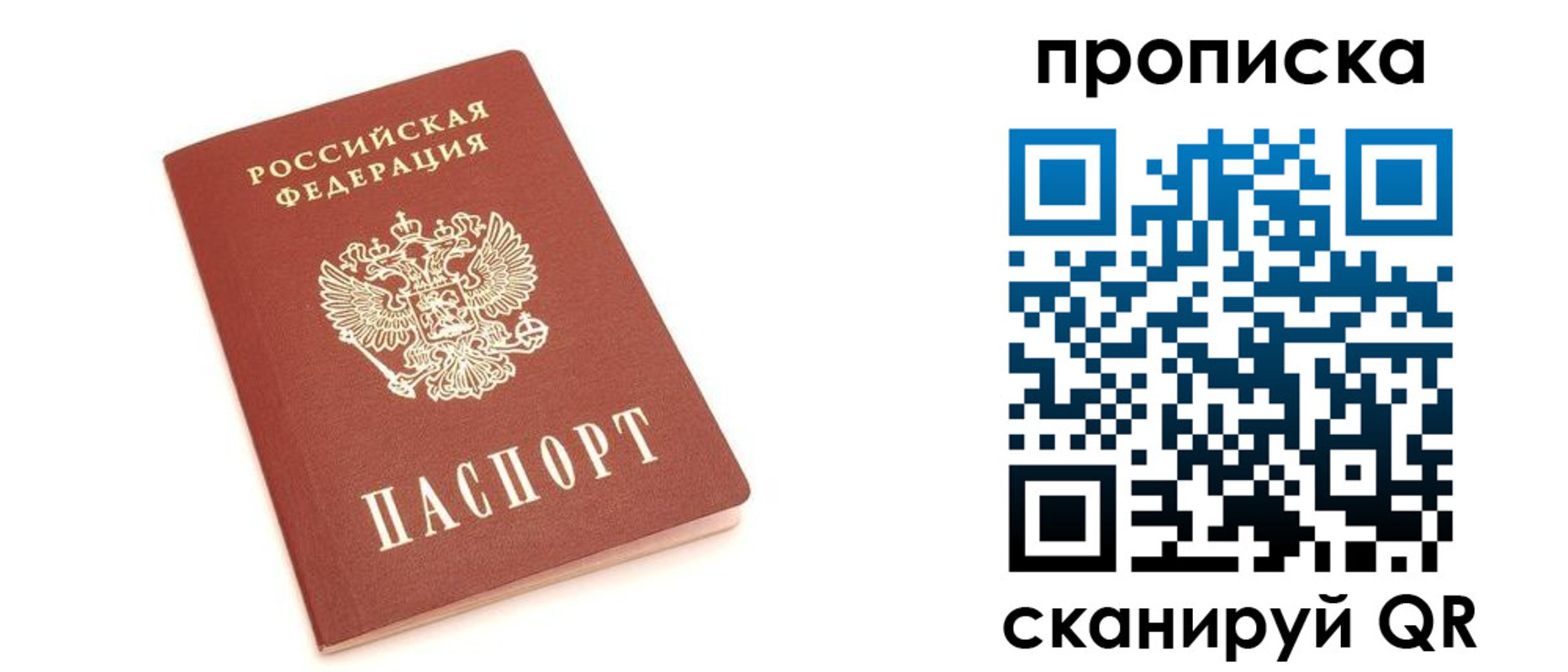прописка 2025 в Саяногорске