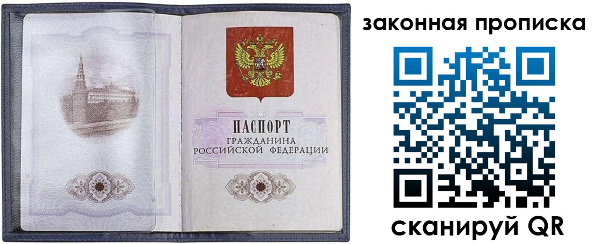 временная регистрация 2025 в Саяногорске