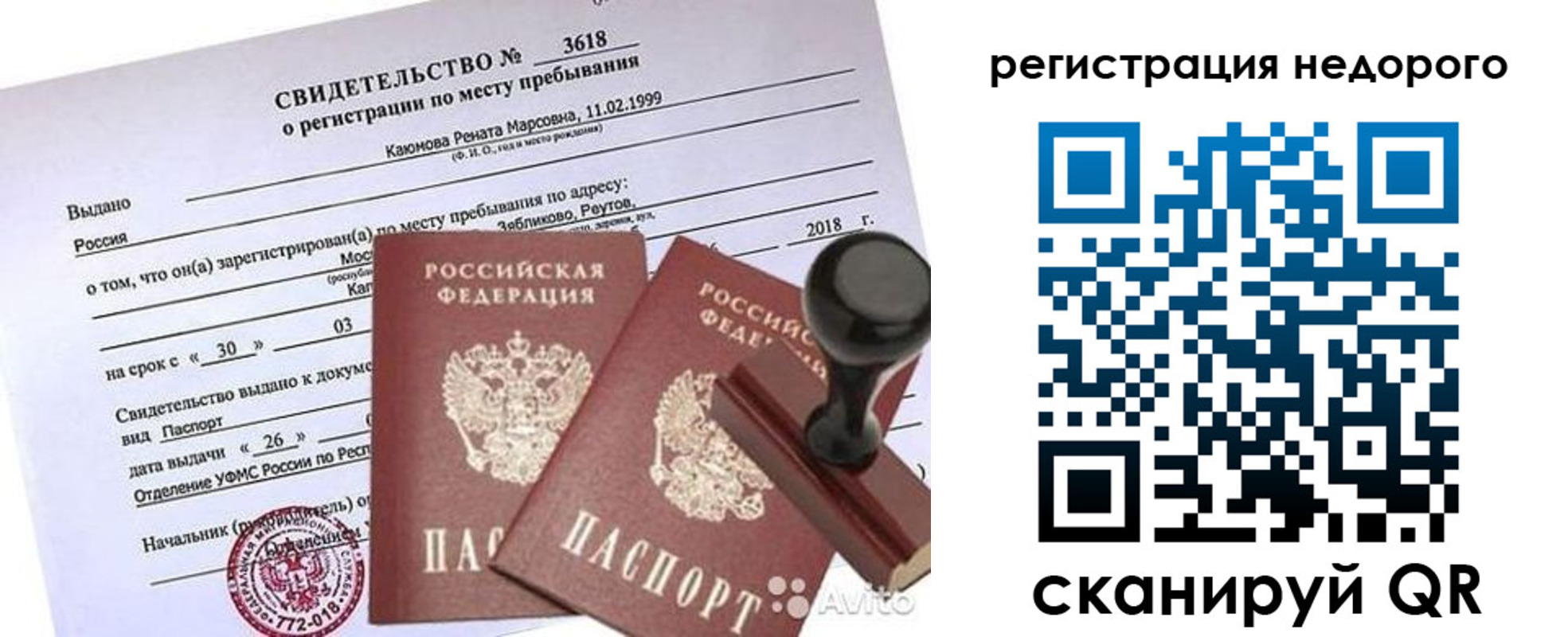 прописка для военкомата в Саяногорске